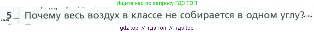Физика, 10 класс Учебник, авторы: Грачев Александр Васильевич, Погожев Владимир Александрович, Салецкий Александр Михайлович, Боков Павел Юрьевич, издательство Просвещение, Москва, 2011, бирюзового цвета, страница 324, номер 5, Условие