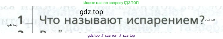 Физика, 10 класс Учебник, авторы: Грачев Александр Васильевич, Погожев Владимир Александрович, Салецкий Александр Михайлович, Боков Павел Юрьевич, издательство Просвещение, Москва, 2011, бирюзового цвета, страница 330, номер 1, Условие