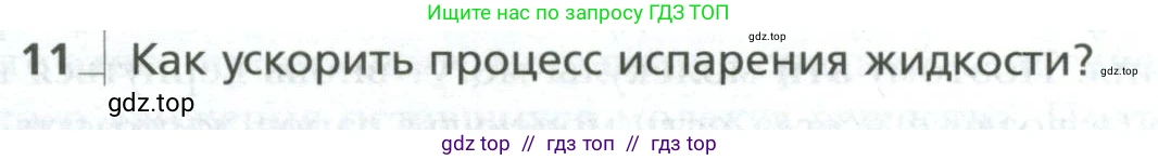 Физика, 10 класс Учебник, авторы: Грачев Александр Васильевич, Погожев Владимир Александрович, Салецкий Александр Михайлович, Боков Павел Юрьевич, издательство Просвещение, Москва, 2011, бирюзового цвета, страница 330, номер 11, Условие