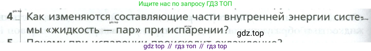 Физика, 10 класс Учебник, авторы: Грачев Александр Васильевич, Погожев Владимир Александрович, Салецкий Александр Михайлович, Боков Павел Юрьевич, издательство Просвещение, Москва, 2011, бирюзового цвета, страница 330, номер 4, Условие