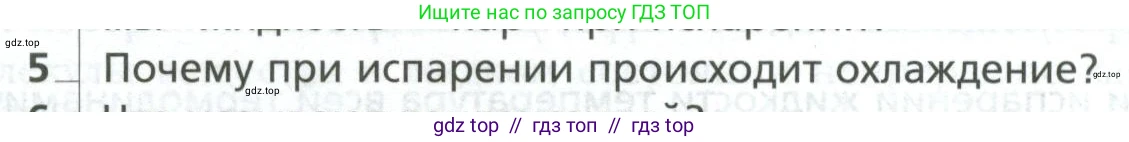 Физика, 10 класс Учебник, авторы: Грачев Александр Васильевич, Погожев Владимир Александрович, Салецкий Александр Михайлович, Боков Павел Юрьевич, издательство Просвещение, Москва, 2011, бирюзового цвета, страница 330, номер 5, Условие