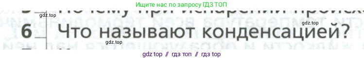 Физика, 10 класс Учебник, авторы: Грачев Александр Васильевич, Погожев Владимир Александрович, Салецкий Александр Михайлович, Боков Павел Юрьевич, издательство Просвещение, Москва, 2011, бирюзового цвета, страница 330, номер 6, Условие