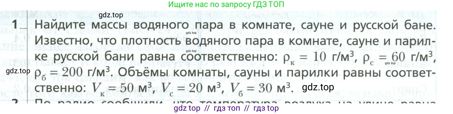 Физика, 10 класс Учебник, авторы: Грачев Александр Васильевич, Погожев Владимир Александрович, Салецкий Александр Михайлович, Боков Павел Юрьевич, издательство Просвещение, Москва, 2011, бирюзового цвета, страница 335, номер 1, Условие