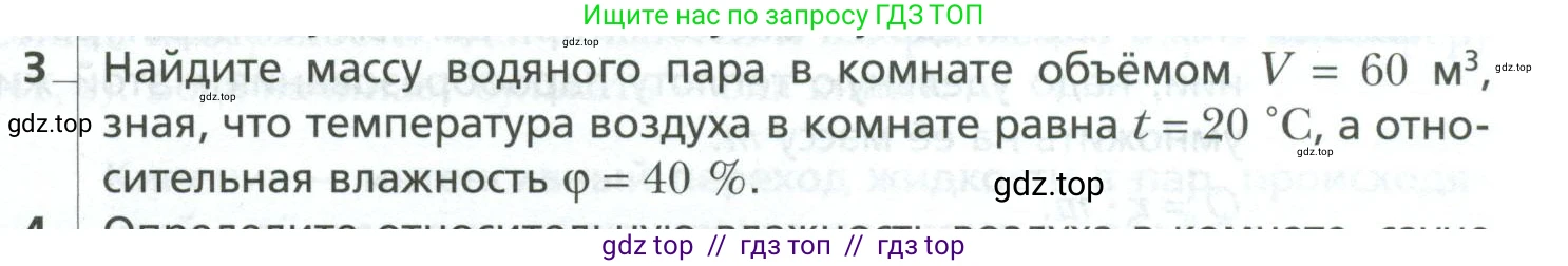 Физика, 10 класс Учебник, авторы: Грачев Александр Васильевич, Погожев Владимир Александрович, Салецкий Александр Михайлович, Боков Павел Юрьевич, издательство Просвещение, Москва, 2011, бирюзового цвета, страница 335, номер 3, Условие