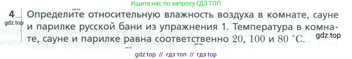 Физика, 10 класс Учебник, авторы: Грачев Александр Васильевич, Погожев Владимир Александрович, Салецкий Александр Михайлович, Боков Павел Юрьевич, издательство Просвещение, Москва, 2011, бирюзового цвета, страница 335, номер 4, Условие