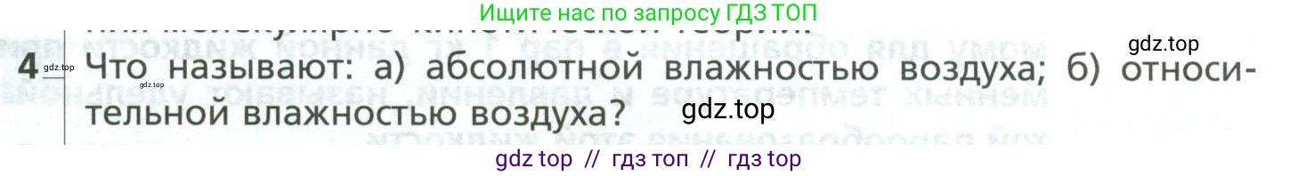 Физика, 10 класс Учебник, авторы: Грачев Александр Васильевич, Погожев Владимир Александрович, Салецкий Александр Михайлович, Боков Павел Юрьевич, издательство Просвещение, Москва, 2011, бирюзового цвета, страница 335, номер 4, Условие