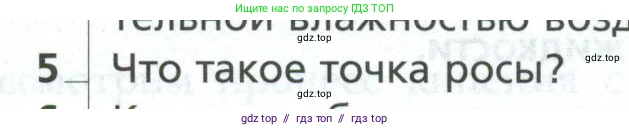 Физика, 10 класс Учебник, авторы: Грачев Александр Васильевич, Погожев Владимир Александрович, Салецкий Александр Михайлович, Боков Павел Юрьевич, издательство Просвещение, Москва, 2011, бирюзового цвета, страница 335, номер 5, Условие