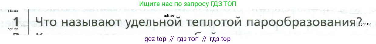 Физика, 10 класс Учебник, авторы: Грачев Александр Васильевич, Погожев Владимир Александрович, Салецкий Александр Михайлович, Боков Павел Юрьевич, издательство Просвещение, Москва, 2011, бирюзового цвета, страница 339, номер 1, Условие