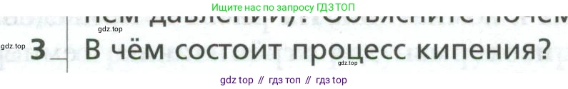Физика, 10 класс Учебник, авторы: Грачев Александр Васильевич, Погожев Владимир Александрович, Салецкий Александр Михайлович, Боков Павел Юрьевич, издательство Просвещение, Москва, 2011, бирюзового цвета, страница 339, номер 3, Условие