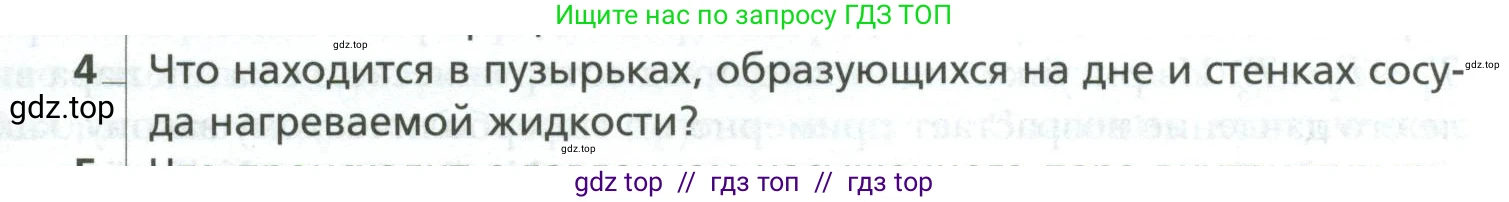 Физика, 10 класс Учебник, авторы: Грачев Александр Васильевич, Погожев Владимир Александрович, Салецкий Александр Михайлович, Боков Павел Юрьевич, издательство Просвещение, Москва, 2011, бирюзового цвета, страница 339, номер 4, Условие