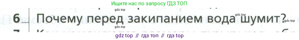 Физика, 10 класс Учебник, авторы: Грачев Александр Васильевич, Погожев Владимир Александрович, Салецкий Александр Михайлович, Боков Павел Юрьевич, издательство Просвещение, Москва, 2011, бирюзового цвета, страница 339, номер 6, Условие