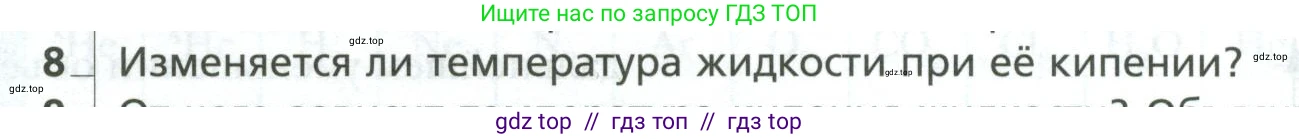 Физика, 10 класс Учебник, авторы: Грачев Александр Васильевич, Погожев Владимир Александрович, Салецкий Александр Михайлович, Боков Павел Юрьевич, издательство Просвещение, Москва, 2011, бирюзового цвета, страница 339, номер 8, Условие