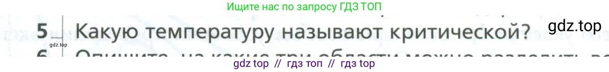 Физика, 10 класс Учебник, авторы: Грачев Александр Васильевич, Погожев Владимир Александрович, Салецкий Александр Михайлович, Боков Павел Юрьевич, издательство Просвещение, Москва, 2011, бирюзового цвета, страница 344, номер 5, Условие