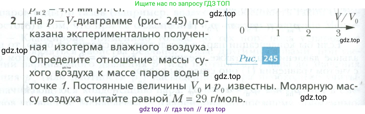 Физика, 10 класс Учебник, авторы: Грачев Александр Васильевич, Погожев Владимир Александрович, Салецкий Александр Михайлович, Боков Павел Юрьевич, издательство Просвещение, Москва, 2011, бирюзового цвета, страница 348, номер 2, Условие