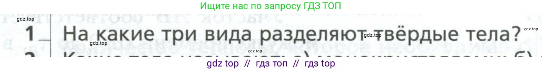 Физика, 10 класс Учебник, авторы: Грачев Александр Васильевич, Погожев Владимир Александрович, Салецкий Александр Михайлович, Боков Павел Юрьевич, издательство Просвещение, Москва, 2011, бирюзового цвета, страница 351, номер 1, Условие