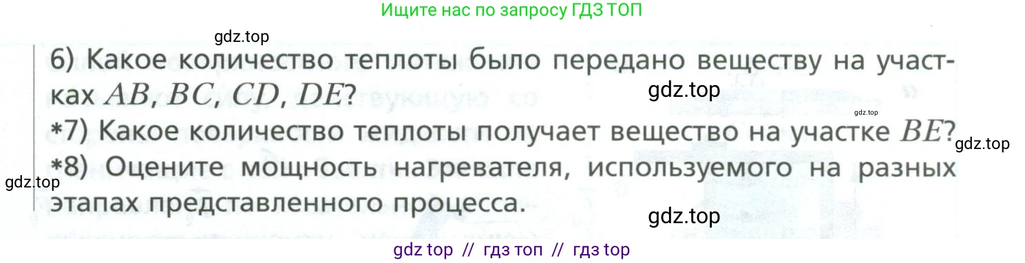 Физика, 10 класс Учебник, авторы: Грачев Александр Васильевич, Погожев Владимир Александрович, Салецкий Александр Михайлович, Боков Павел Юрьевич, издательство Просвещение, Москва, 2011, бирюзового цвета, страница 356, номер 1, Условие (продолжение 2)
