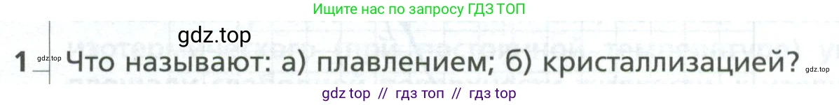 Физика, 10 класс Учебник, авторы: Грачев Александр Васильевич, Погожев Владимир Александрович, Салецкий Александр Михайлович, Боков Павел Юрьевич, издательство Просвещение, Москва, 2011, бирюзового цвета, страница 355, номер 1, Условие