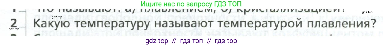 Физика, 10 класс Учебник, авторы: Грачев Александр Васильевич, Погожев Владимир Александрович, Салецкий Александр Михайлович, Боков Павел Юрьевич, издательство Просвещение, Москва, 2011, бирюзового цвета, страница 355, номер 2, Условие
