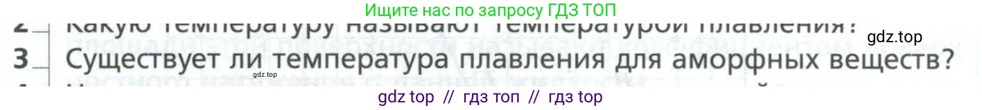 Физика, 10 класс Учебник, авторы: Грачев Александр Васильевич, Погожев Владимир Александрович, Салецкий Александр Михайлович, Боков Павел Юрьевич, издательство Просвещение, Москва, 2011, бирюзового цвета, страница 355, номер 3, Условие