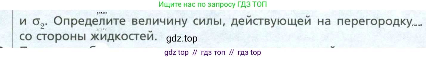 Физика, 10 класс Учебник, авторы: Грачев Александр Васильевич, Погожев Владимир Александрович, Салецкий Александр Михайлович, Боков Павел Юрьевич, издательство Просвещение, Москва, 2011, бирюзового цвета, страница 362, номер 1, Условие (продолжение 2)