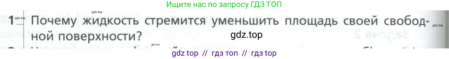 Физика, 10 класс Учебник, авторы: Грачев Александр Васильевич, Погожев Владимир Александрович, Салецкий Александр Михайлович, Боков Павел Юрьевич, издательство Просвещение, Москва, 2011, бирюзового цвета, страница 362, номер 1, Условие