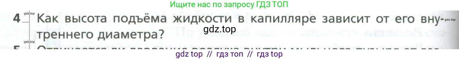 Физика, 10 класс Учебник, авторы: Грачев Александр Васильевич, Погожев Владимир Александрович, Салецкий Александр Михайлович, Боков Павел Юрьевич, издательство Просвещение, Москва, 2011, бирюзового цвета, страница 362, номер 4, Условие