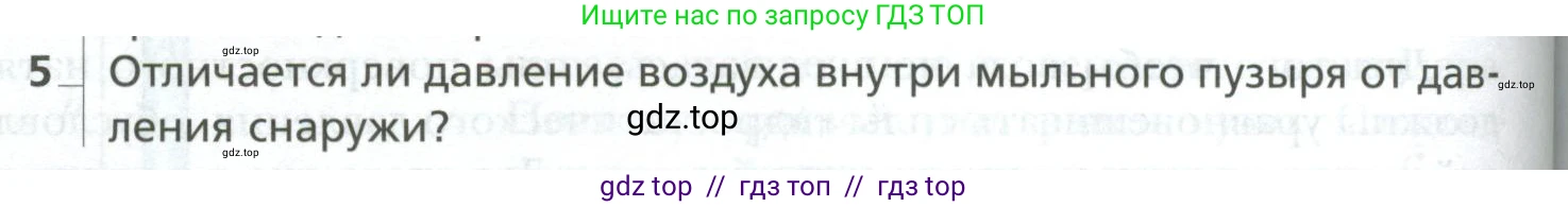 Физика, 10 класс Учебник, авторы: Грачев Александр Васильевич, Погожев Владимир Александрович, Салецкий Александр Михайлович, Боков Павел Юрьевич, издательство Просвещение, Москва, 2011, бирюзового цвета, страница 362, номер 5, Условие