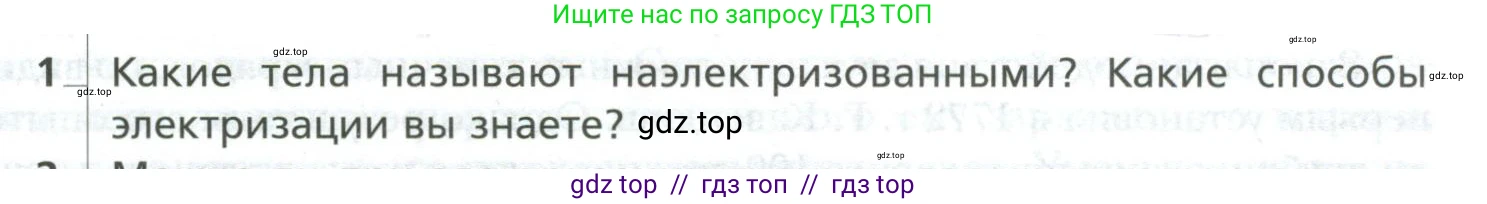Физика, 10 класс Учебник, авторы: Грачев Александр Васильевич, Погожев Владимир Александрович, Салецкий Александр Михайлович, Боков Павел Юрьевич, издательство Просвещение, Москва, 2011, бирюзового цвета, страница 373, номер 1, Условие
