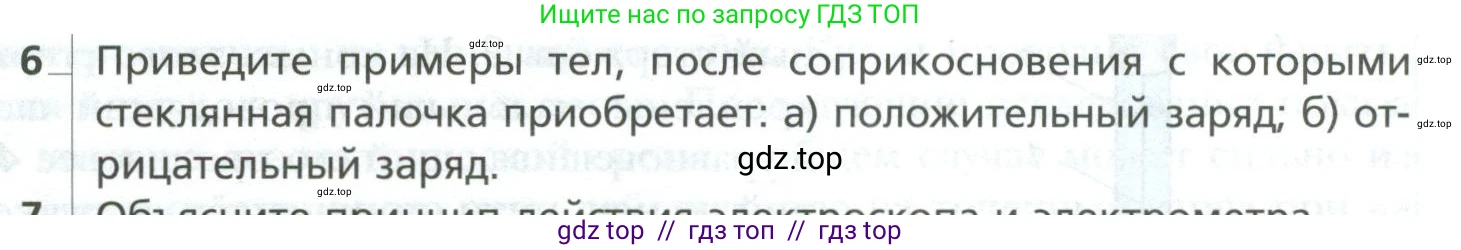 Физика, 10 класс Учебник, авторы: Грачев Александр Васильевич, Погожев Владимир Александрович, Салецкий Александр Михайлович, Боков Павел Юрьевич, издательство Просвещение, Москва, 2011, бирюзового цвета, страница 373, номер 6, Условие