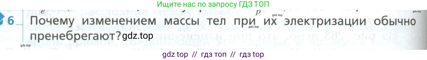 Физика, 10 класс Учебник, авторы: Грачев Александр Васильевич, Погожев Владимир Александрович, Салецкий Александр Михайлович, Боков Павел Юрьевич, издательство Просвещение, Москва, 2011, бирюзового цвета, страница 378, номер 6, Условие