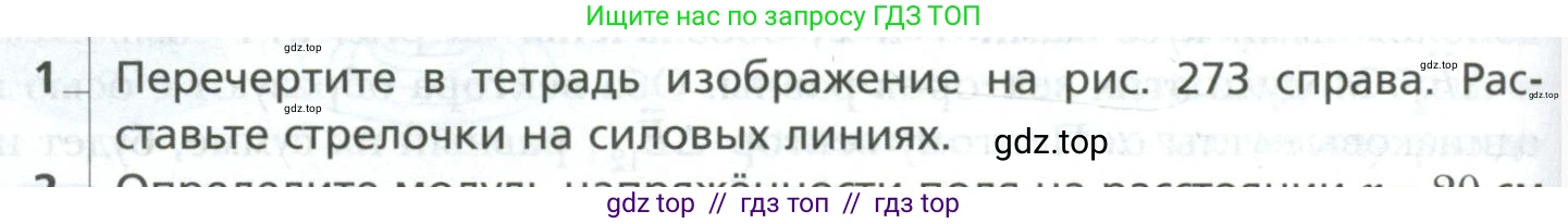 Физика, 10 класс Учебник, авторы: Грачев Александр Васильевич, Погожев Владимир Александрович, Салецкий Александр Михайлович, Боков Павел Юрьевич, издательство Просвещение, Москва, 2011, бирюзового цвета, страница 394, номер 1, Условие