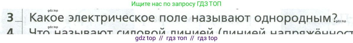 Физика, 10 класс Учебник, авторы: Грачев Александр Васильевич, Погожев Владимир Александрович, Салецкий Александр Михайлович, Боков Павел Юрьевич, издательство Просвещение, Москва, 2011, бирюзового цвета, страница 393, номер 3, Условие
