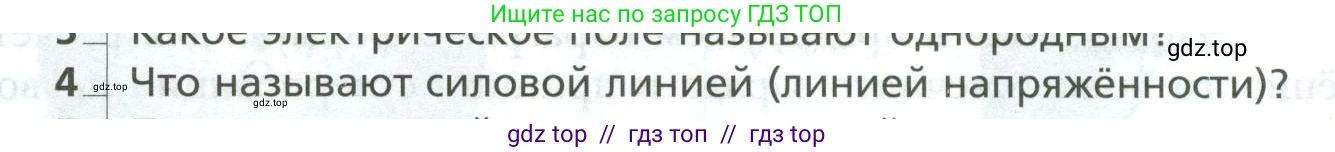 Физика, 10 класс Учебник, авторы: Грачев Александр Васильевич, Погожев Владимир Александрович, Салецкий Александр Михайлович, Боков Павел Юрьевич, издательство Просвещение, Москва, 2011, бирюзового цвета, страница 393, номер 4, Условие