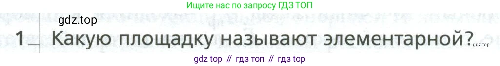 Физика, 10 класс Учебник, авторы: Грачев Александр Васильевич, Погожев Владимир Александрович, Салецкий Александр Михайлович, Боков Павел Юрьевич, издательство Просвещение, Москва, 2011, бирюзового цвета, страница 401, номер 1, Условие