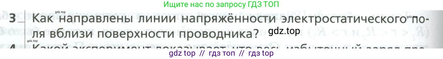 Физика, 10 класс Учебник, авторы: Грачев Александр Васильевич, Погожев Владимир Александрович, Салецкий Александр Михайлович, Боков Павел Юрьевич, издательство Просвещение, Москва, 2011, бирюзового цвета, страница 418, номер 3, Условие