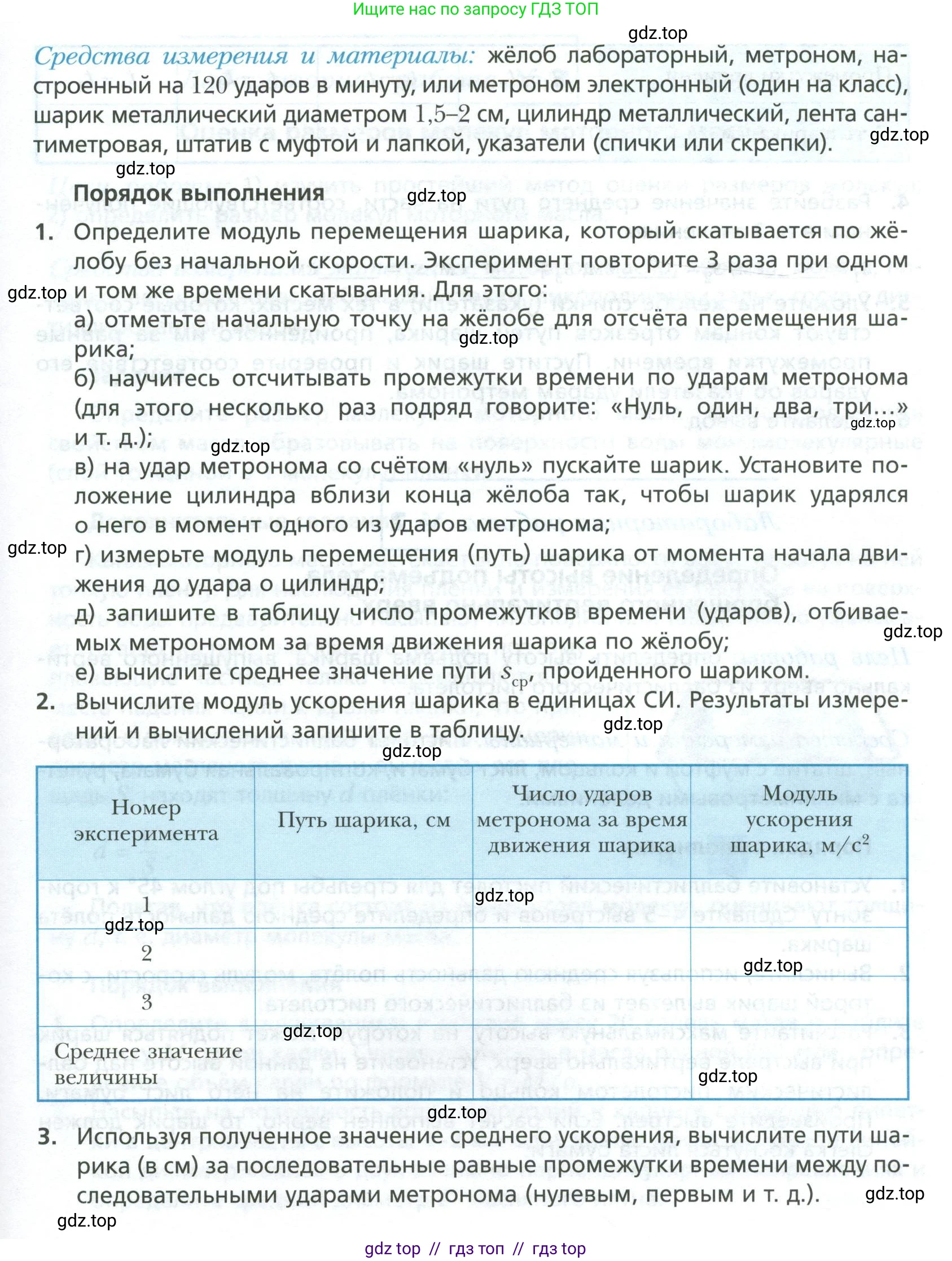 Физика, 10 класс Учебник, авторы: Грачев Александр Васильевич, Погожев Владимир Александрович, Салецкий Александр Михайлович, Боков Павел Юрьевич, издательство Просвещение, Москва, 2011, бирюзового цвета, страница 448, номер №1, Условие (продолжение 2)