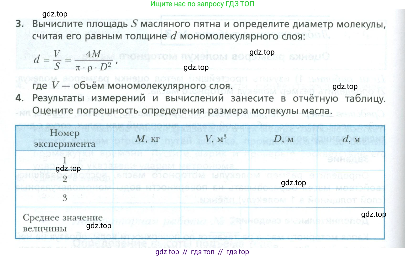 Физика, 10 класс Учебник, авторы: Грачев Александр Васильевич, Погожев Владимир Александрович, Салецкий Александр Михайлович, Боков Павел Юрьевич, издательство Просвещение, Москва, 2011, бирюзового цвета, страница 451, номер №3, Условие (продолжение 2)