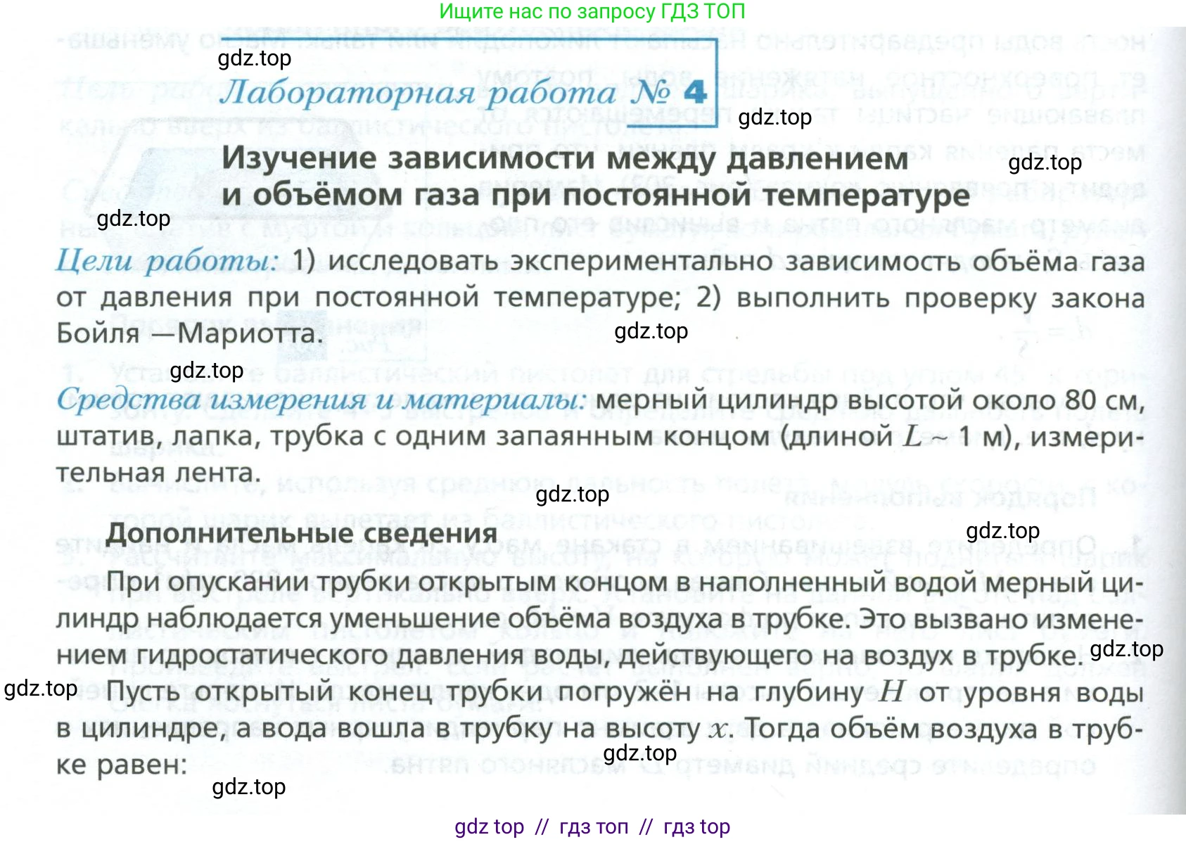 Физика, 10 класс Учебник, авторы: Грачев Александр Васильевич, Погожев Владимир Александрович, Салецкий Александр Михайлович, Боков Павел Юрьевич, издательство Просвещение, Москва, 2011, бирюзового цвета, страница 452, номер №4, Условие