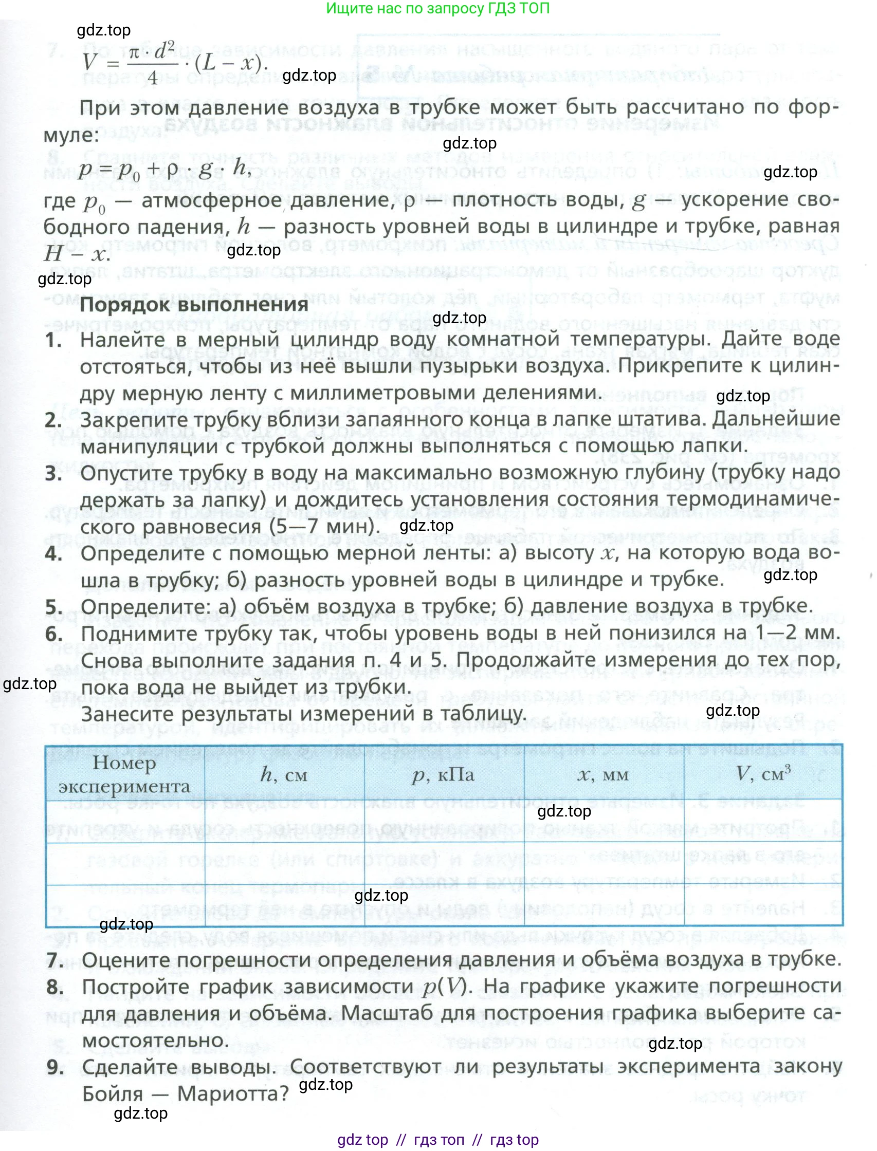 Физика, 10 класс Учебник, авторы: Грачев Александр Васильевич, Погожев Владимир Александрович, Салецкий Александр Михайлович, Боков Павел Юрьевич, издательство Просвещение, Москва, 2011, бирюзового цвета, страница 452, номер №4, Условие (продолжение 2)