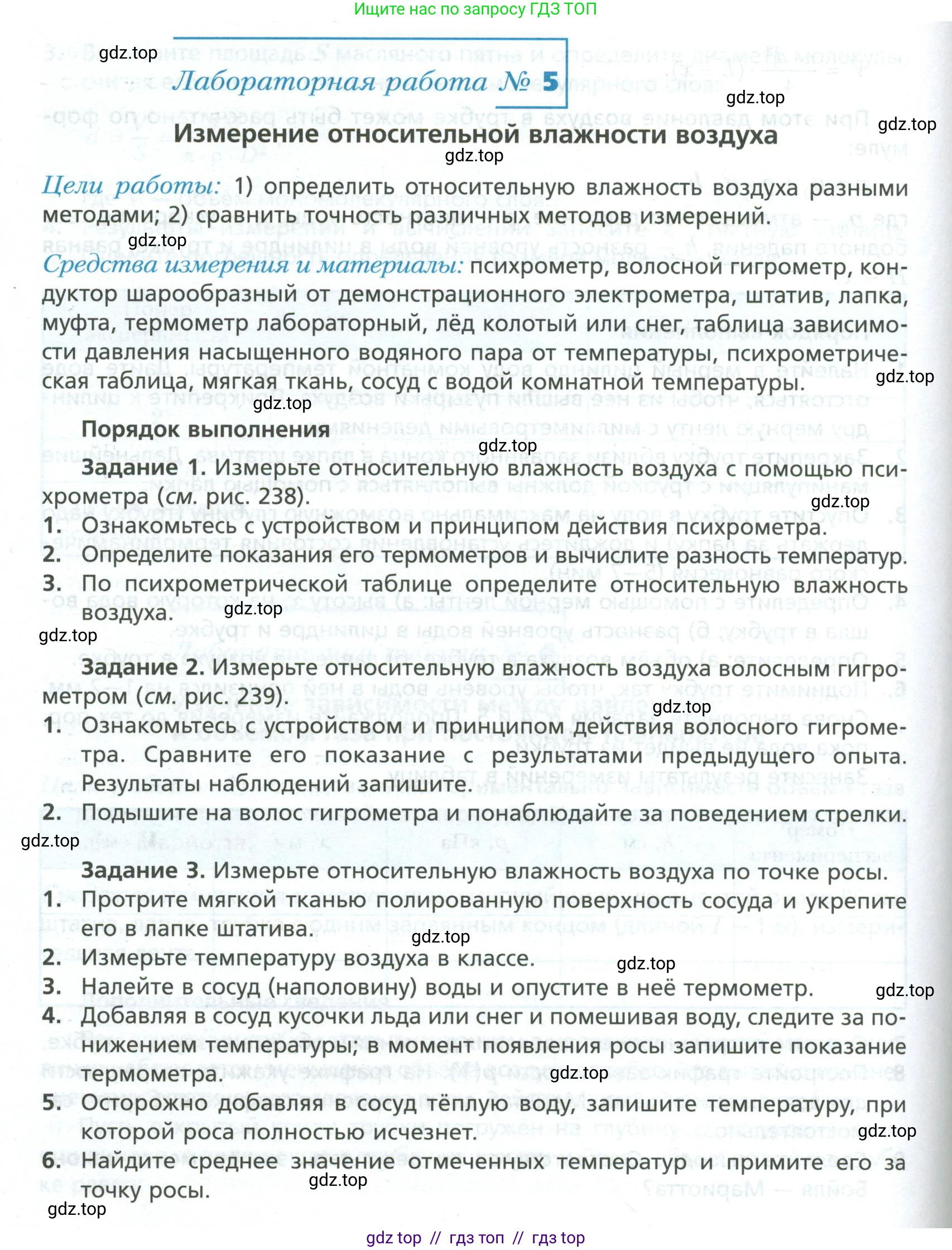 Физика, 10 класс Учебник, авторы: Грачев Александр Васильевич, Погожев Владимир Александрович, Салецкий Александр Михайлович, Боков Павел Юрьевич, издательство Просвещение, Москва, 2011, бирюзового цвета, страница 454, номер №5, Условие