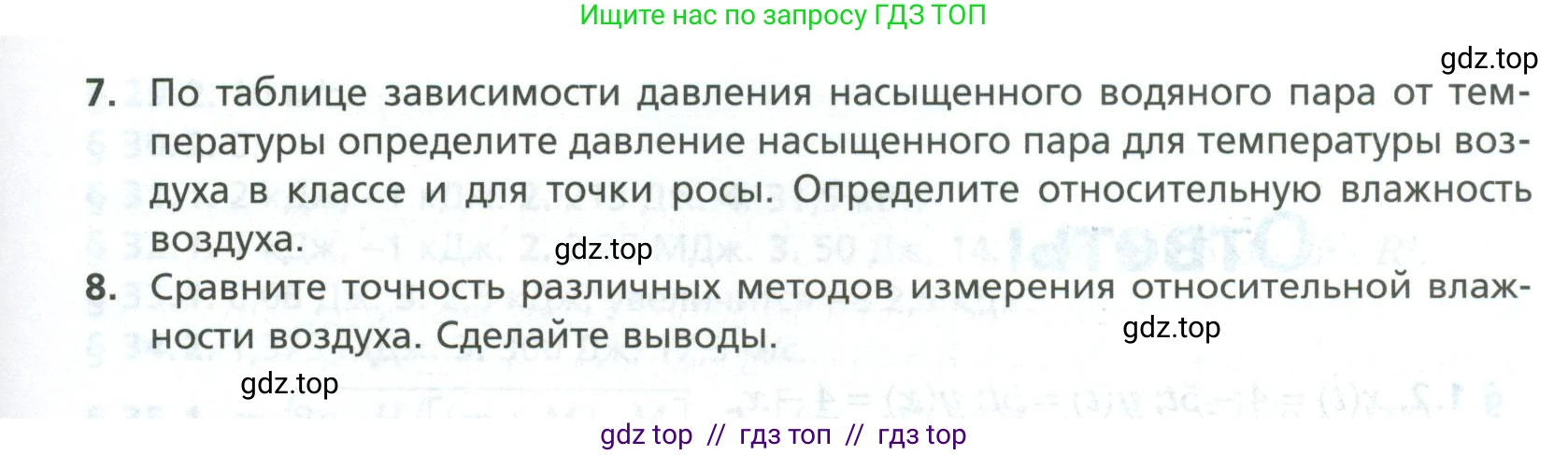 Физика, 10 класс Учебник, авторы: Грачев Александр Васильевич, Погожев Владимир Александрович, Салецкий Александр Михайлович, Боков Павел Юрьевич, издательство Просвещение, Москва, 2011, бирюзового цвета, страница 454, номер №5, Условие (продолжение 2)