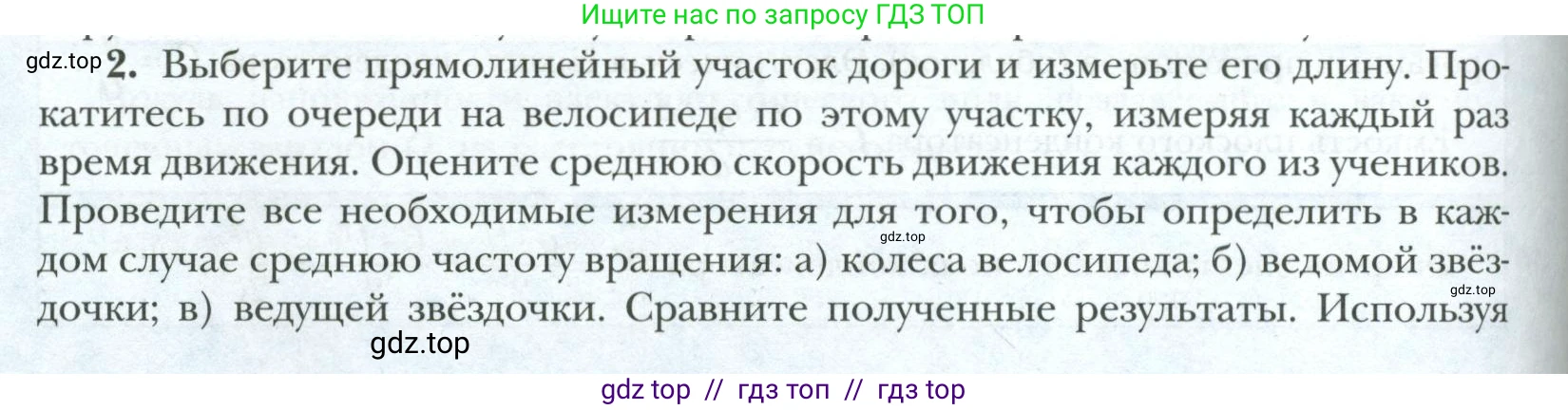 Физика, 10 класс Учебник, авторы: Грачев Александр Васильевич, Погожев Владимир Александрович, Салецкий Александр Михайлович, Боков Павел Юрьевич, издательство Просвещение, Москва, 2011, бирюзового цвета, страница 438, номер 2, Условие