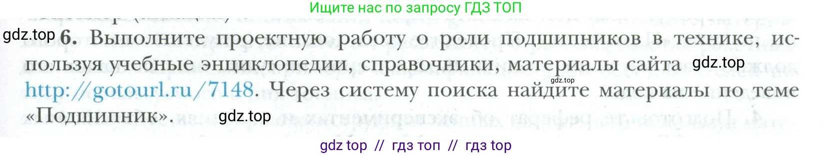 Физика, 10 класс Учебник, авторы: Грачев Александр Васильевич, Погожев Владимир Александрович, Салецкий Александр Михайлович, Боков Павел Юрьевич, издательство Просвещение, Москва, 2011, бирюзового цвета, страница 439, номер 6, Условие