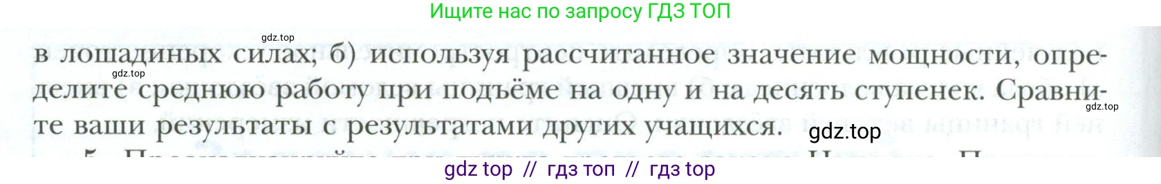 Физика, 10 класс Учебник, авторы: Грачев Александр Васильевич, Погожев Владимир Александрович, Салецкий Александр Михайлович, Боков Павел Юрьевич, издательство Просвещение, Москва, 2011, бирюзового цвета, страница 439, номер 4, Условие (продолжение 2)