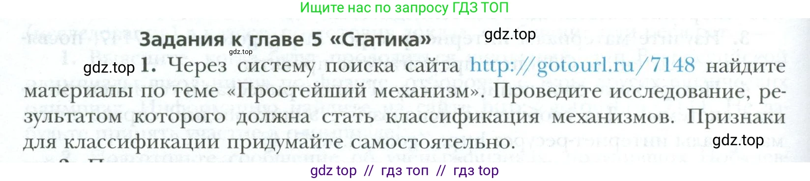 Физика, 10 класс Учебник, авторы: Грачев Александр Васильевич, Погожев Владимир Александрович, Салецкий Александр Михайлович, Боков Павел Юрьевич, издательство Просвещение, Москва, 2011, бирюзового цвета, страница 440, номер 1, Условие