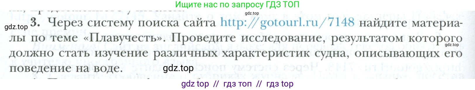 Физика, 10 класс Учебник, авторы: Грачев Александр Васильевич, Погожев Владимир Александрович, Салецкий Александр Михайлович, Боков Павел Юрьевич, издательство Просвещение, Москва, 2011, бирюзового цвета, страница 440, номер 3, Условие