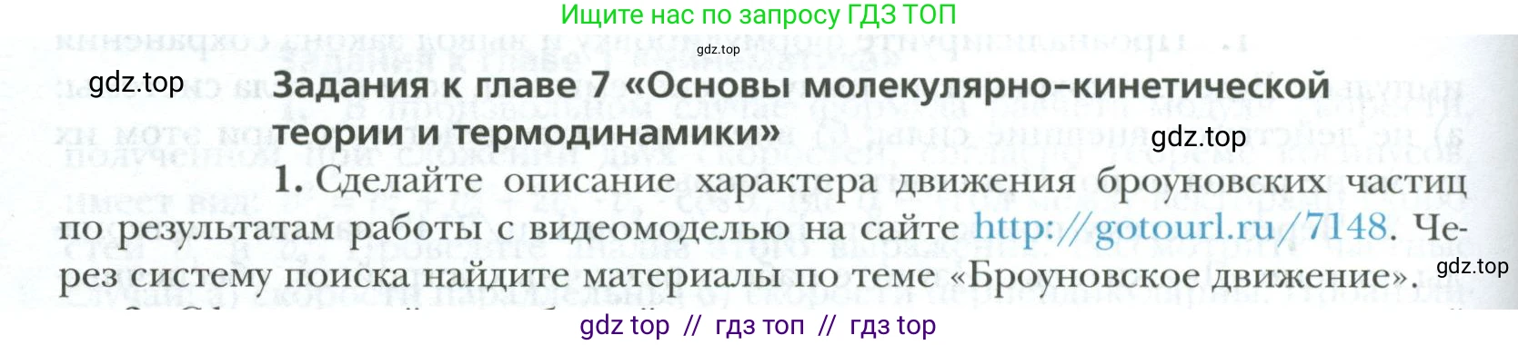 Физика, 10 класс Учебник, авторы: Грачев Александр Васильевич, Погожев Владимир Александрович, Салецкий Александр Михайлович, Боков Павел Юрьевич, издательство Просвещение, Москва, 2011, бирюзового цвета, страница 440, номер 1, Условие