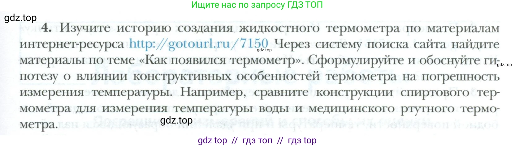 Физика, 10 класс Учебник, авторы: Грачев Александр Васильевич, Погожев Владимир Александрович, Салецкий Александр Михайлович, Боков Павел Юрьевич, издательство Просвещение, Москва, 2011, бирюзового цвета, страница 441, номер 4, Условие