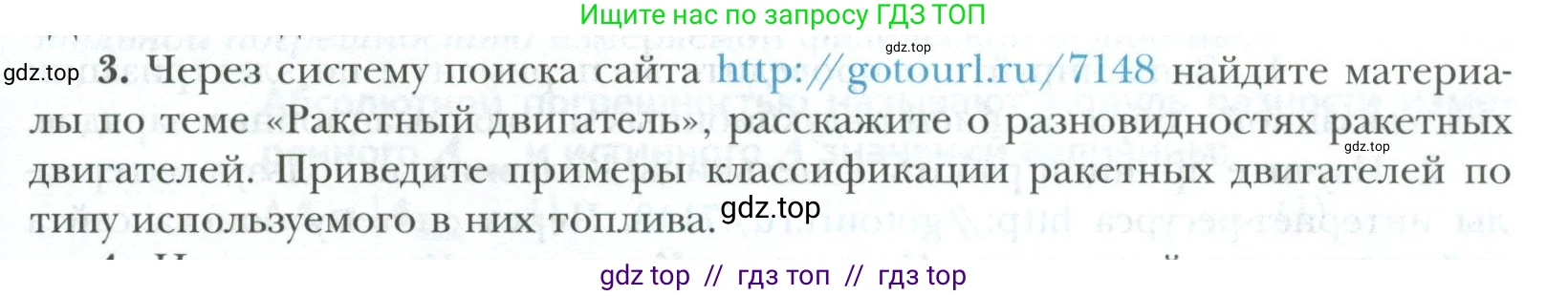 Физика, 10 класс Учебник, авторы: Грачев Александр Васильевич, Погожев Владимир Александрович, Салецкий Александр Михайлович, Боков Павел Юрьевич, издательство Просвещение, Москва, 2011, бирюзового цвета, страница 441, номер 3, Условие