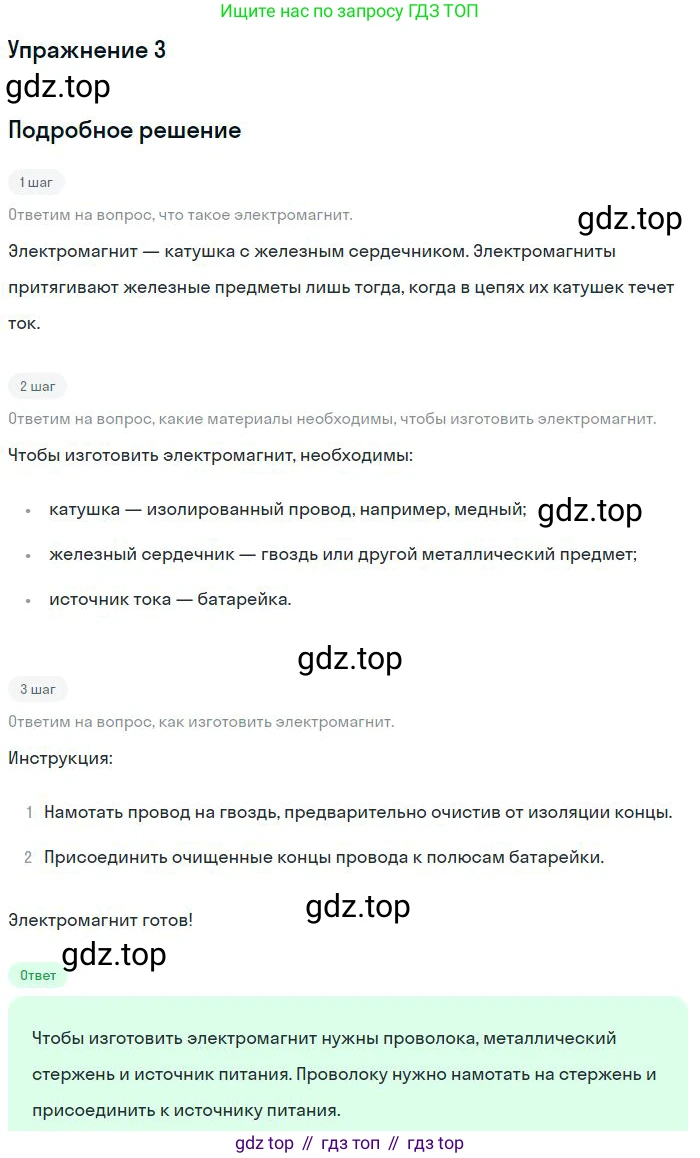 Физика, 10-11 класс Сборник задач, автор: Громцева Ольга Ильинична, издательство Экзамен, Москва, 2018, белого цвета, страница 139, номер 3, Решение